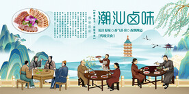 潮汕卤味