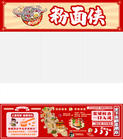 面馆招牌