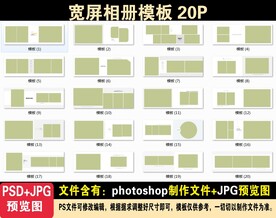 相册模板