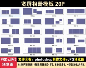 相册模板