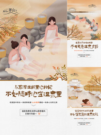 泡温泉 