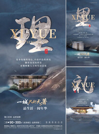 中式大字报