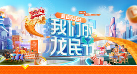 商业背板