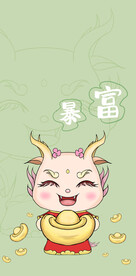 龙年