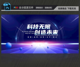 科技主视觉