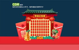 新年红包墙