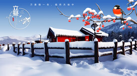 雪乡