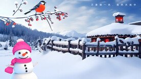 雪乡