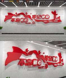 党建标语