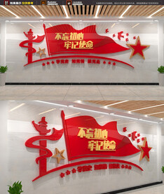 党建标语