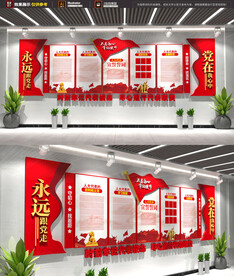 人大文化墙