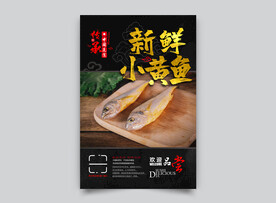 小黄鱼