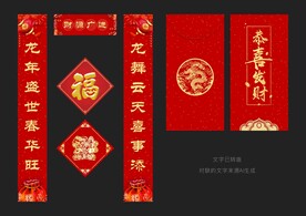 新春大礼包