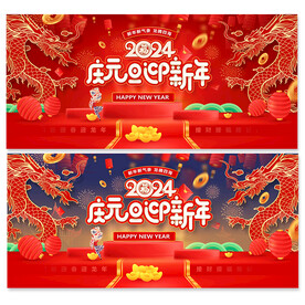 元旦