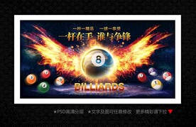 台球