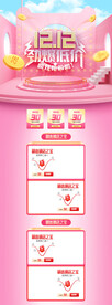 双十二电商场景主图