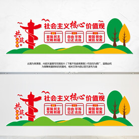 校园核心价值观
