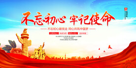 不忘初心