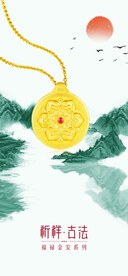 中国风黄金