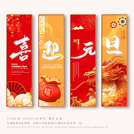 元旦