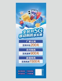 网络5G灯箱
