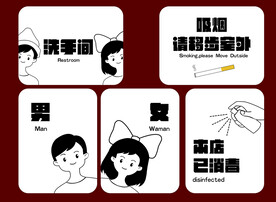 卫生间牌设计