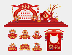 2024龙年春节商场布置物料