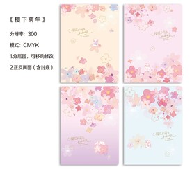 樱下萌牛