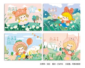 出游