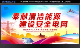 电力