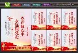 基层党建