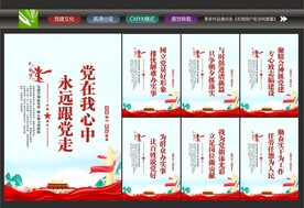 基层党建