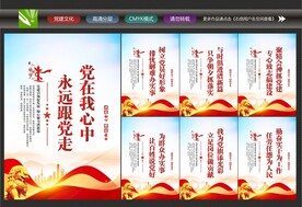 党建展板背景