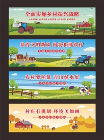 乡村振兴