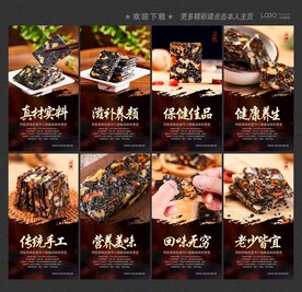 阿胶
