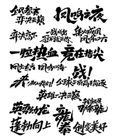 书法 激励 营销