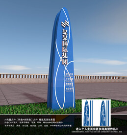蓝色企业精神堡垒