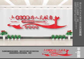 全心全意为人民服务