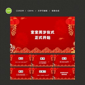宝宝周岁仪式