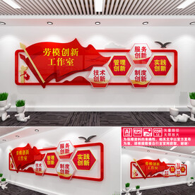 劳模创新工作室
