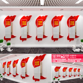 慈善文化墙