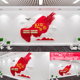 纪检监察