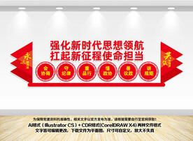政协文化墙