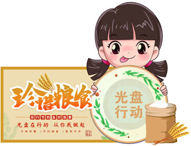 光盘行动