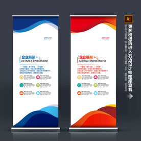 X展架