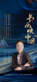 人物海报