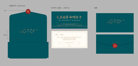 中式邀请函
