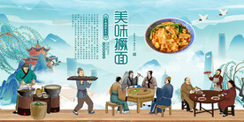 撅面
