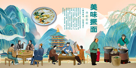 撅面
