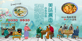 撅面